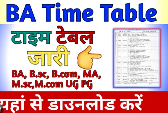 BA Time Table 2024 चेक करे BA 1st 2nd 3rd/ Final Year Semester Exam Date Sheet 2024